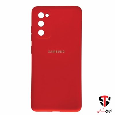 کاور سیلیکونی سامسونگ مدل S20 FE