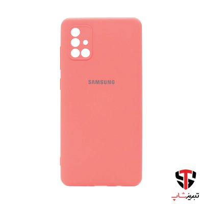 کاور سیلیکونی سامسونگ مدل A71
